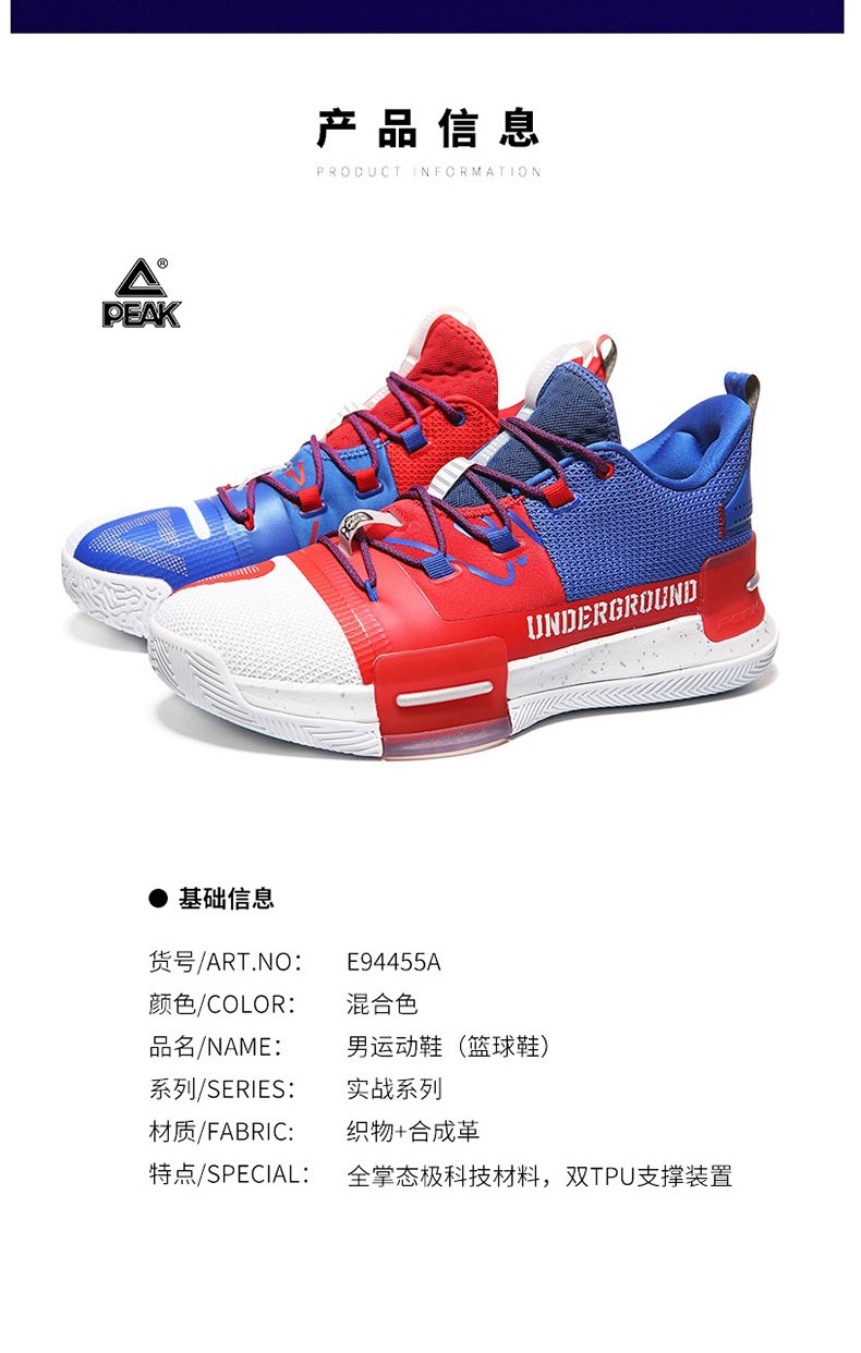 【闪电发货】匹克太极 态极闪现路威篮球鞋男特别款球鞋潮流时尚场地