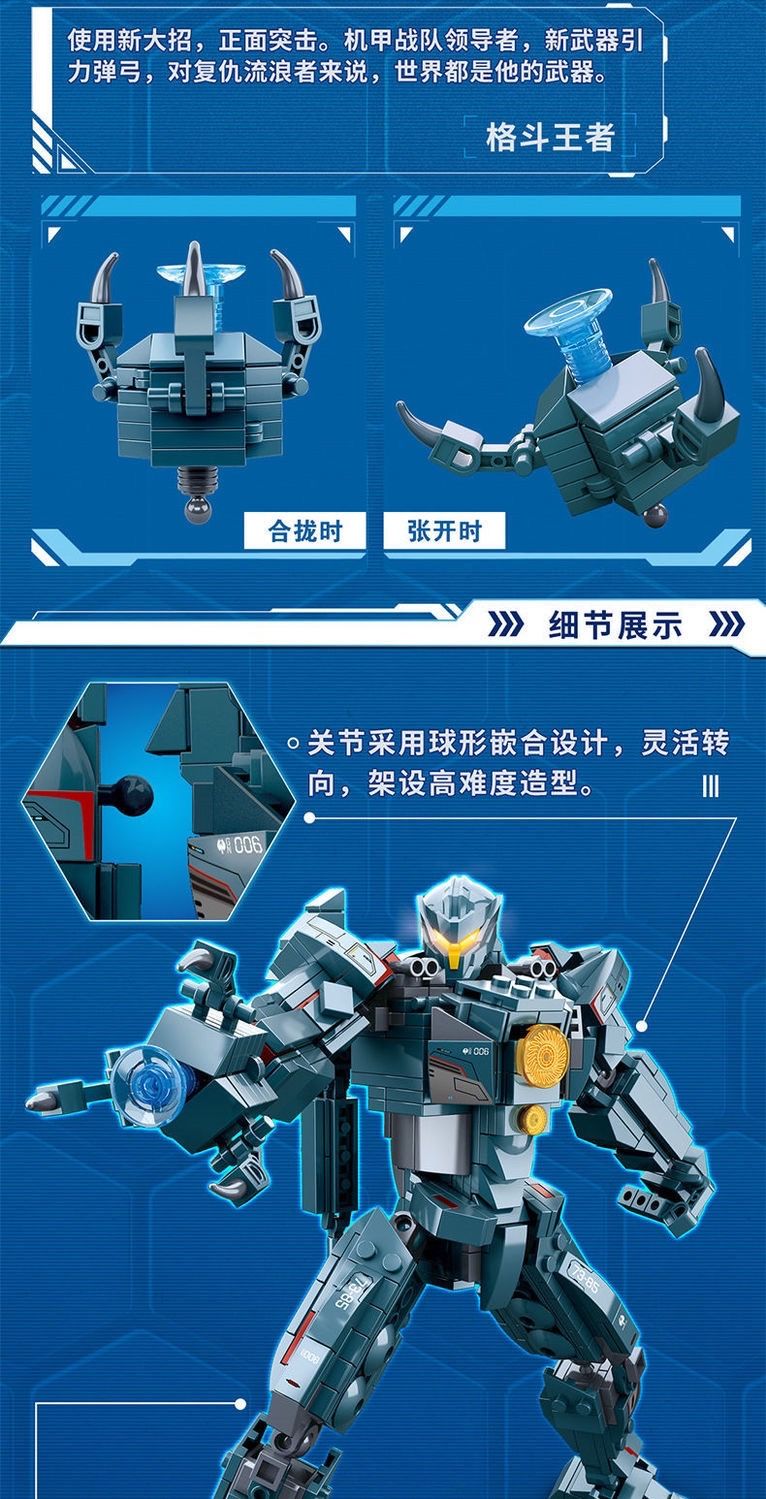 乐高lego环太平洋机甲积木机器人模型益智拼装复仇流浪者玩具兼容复仇