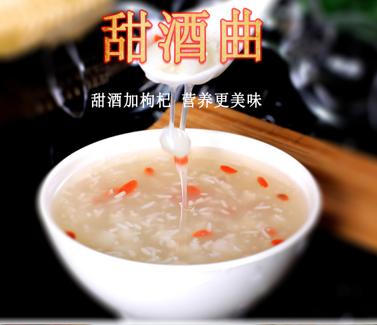 20粒甜酒曲糯米米酒曲酒饼做醪糟酒酿农家传统月子酒酵母曲子酒甜酒曲