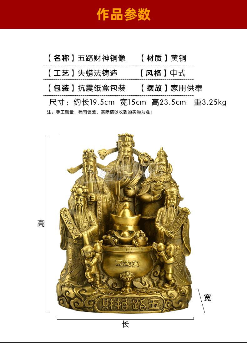 财神爷佛像神像家用店铺居家供奉赵公明铜像大号五路财神高约182cm