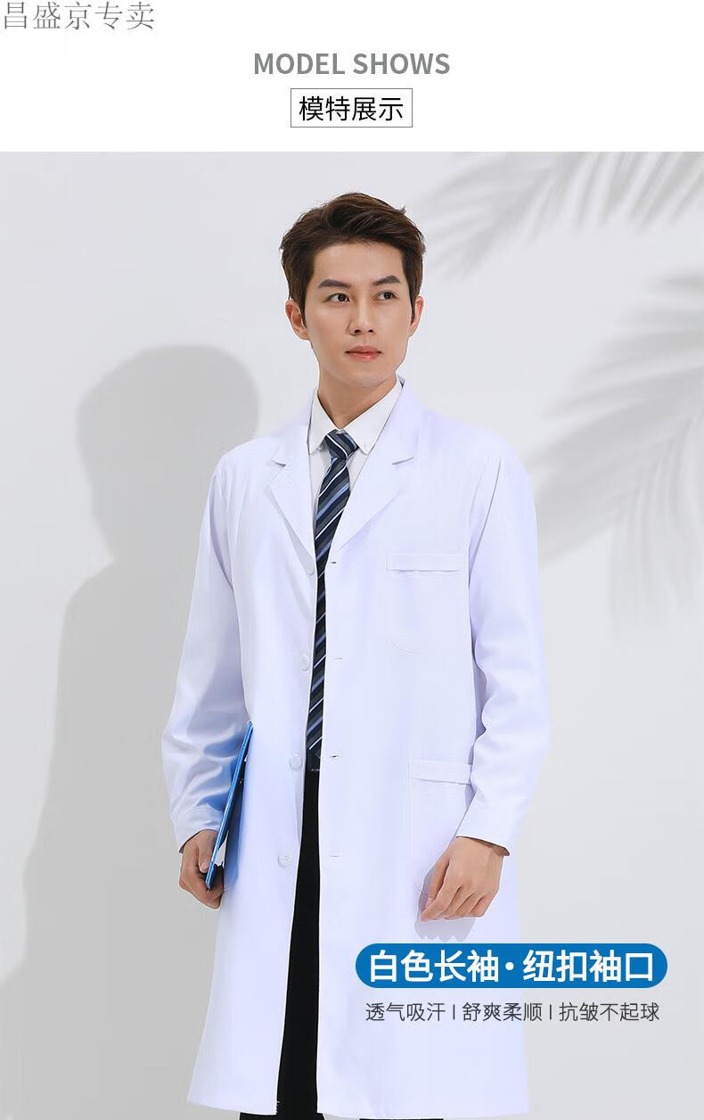 century boy潮牌白大褂男医生服长袖薄款大衣夏季短袖实验室化学护士