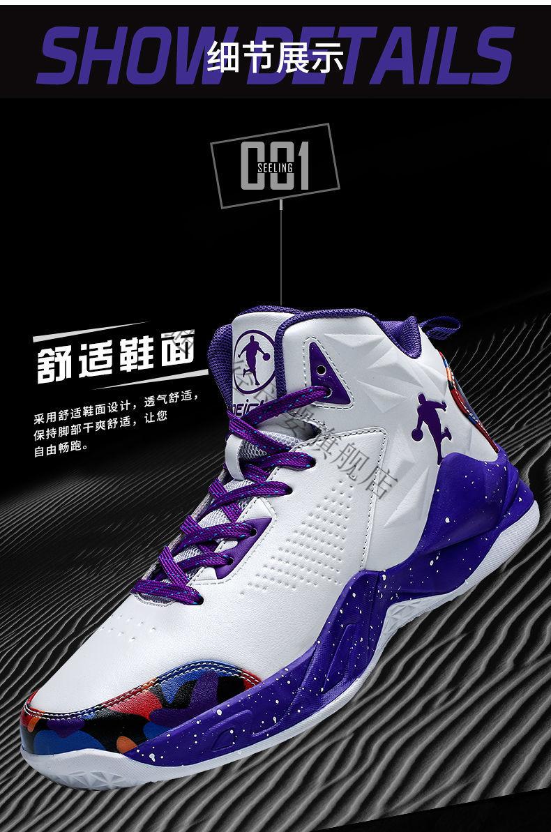 篮板王篮球鞋男高帮战靴2022夏季透气减震鸳鸯青少年学生运动鞋球鞋男
