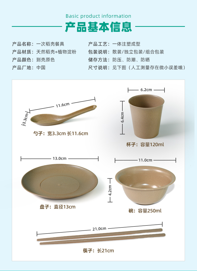 奉愈 稻壳一次性碗筷套装四件套婚礼碗筷 加厚可降解餐具独立包装火锅