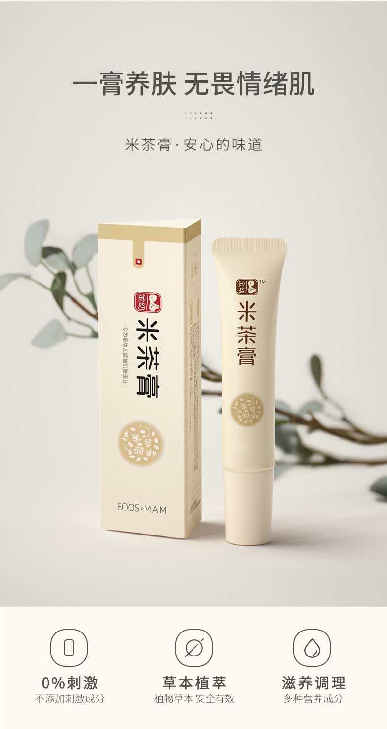 金幼米茶膏婴儿润肤霜宝宝擦脸油保湿不油腻yz 金幼米茶膏11.