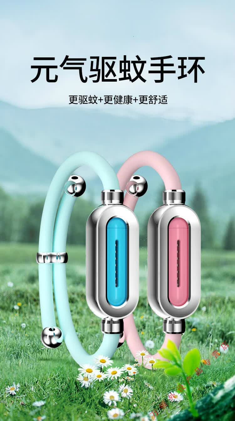 小米(mi)通用驱蚊手环高颜值宝宝防蚊神器大人儿童户外随身防蚊子情侣