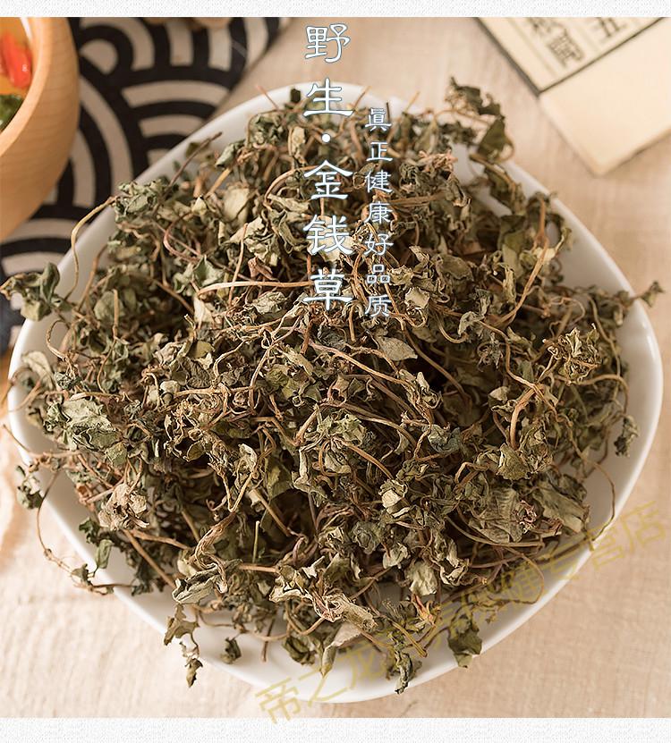 官方旗舰四川大叶金钱草干茶金线草过路黄茶aa