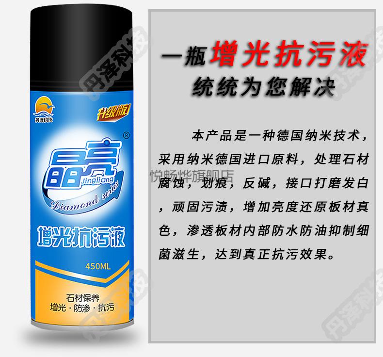 2022新款大理石光亮剂台面增光抗污液石英石大理石抛光蜡石材腐蚀划痕