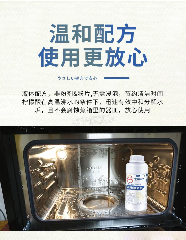 西门子蒸箱除垢剂方太老板西门子美的蒸箱除垢剂洗碗咖啡机蒸烤箱蒸锅