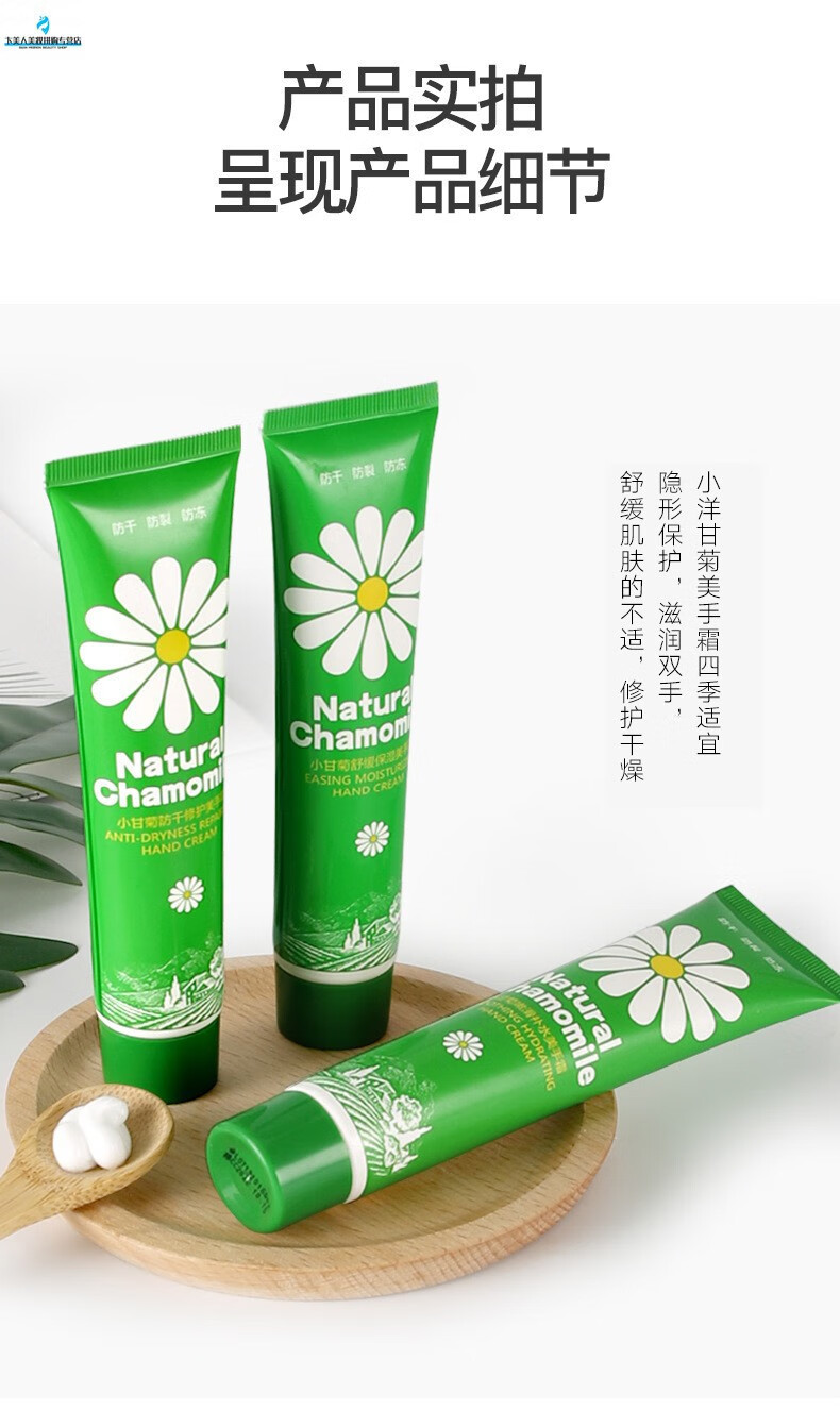 采词3支装小洋甘菊护手霜75ml支舒缓保湿嫩滑补水防干修护