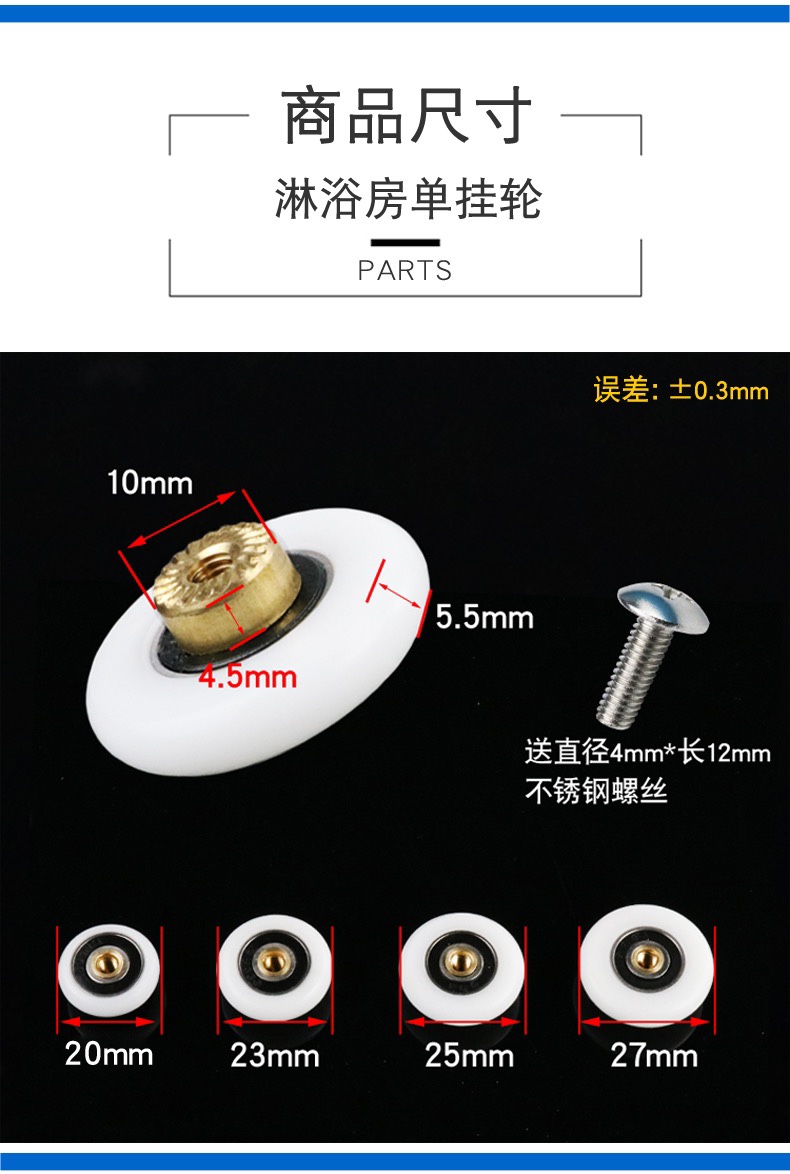 浴房滚轮轴承 平移圆弧门淋浴房滑轮吊轮老式浴室玻璃移门轨道滚轮单