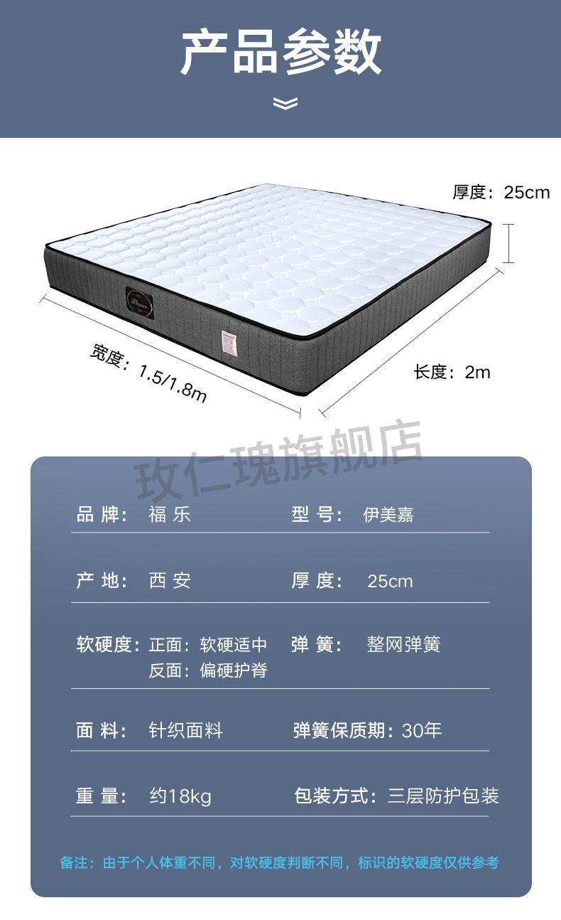 2022新款福乐床垫福乐床垫天然乳胶椰棕垫经济型护脊软硬适中弹簧