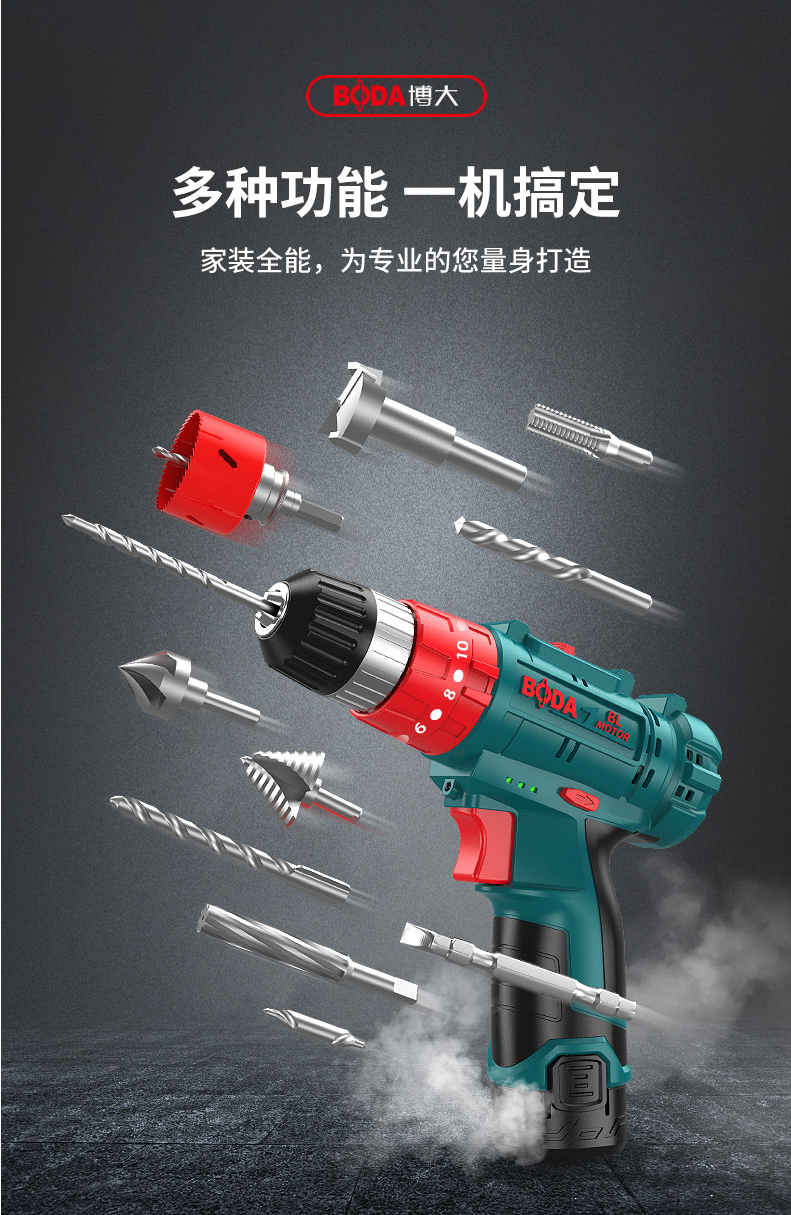 博大电动工具手电钻博大钻充电电钻无刷锂电手钻大功率冲击钻电动螺丝