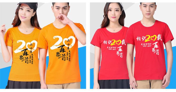 同学聚会t恤定制纪念t恤10年20年30年会文化衫短袖班服定做白色s90100