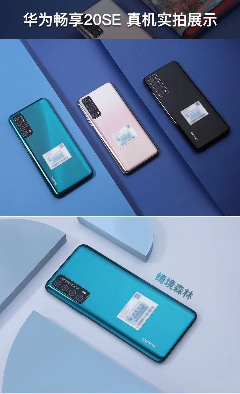 旗舰自営手机通用huawei华为畅享20se通大屏667全面屏大电量智能拍照