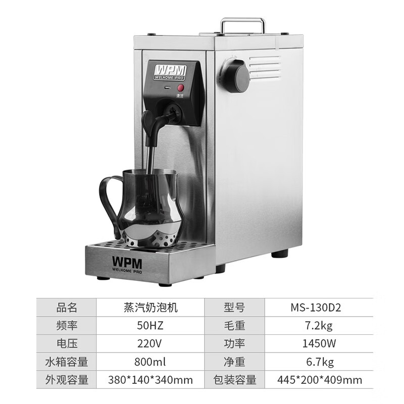 ミルクスチーマー WPM MS-130D2 美品 MS-130 – WPM