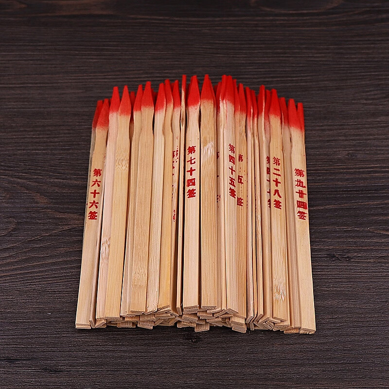 抽签筒求签筒求财卦签抽签桶摇签筒观音关帝灵签寺庙道教解签100签 书