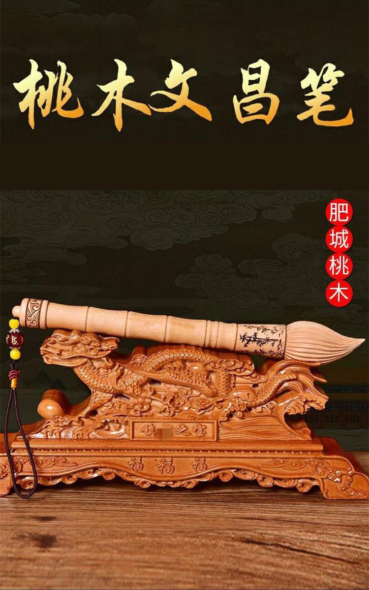 善念阁桃木文昌笔摆件挂件家居办公书房装饰品装饰 小号桃木文昌笔(长