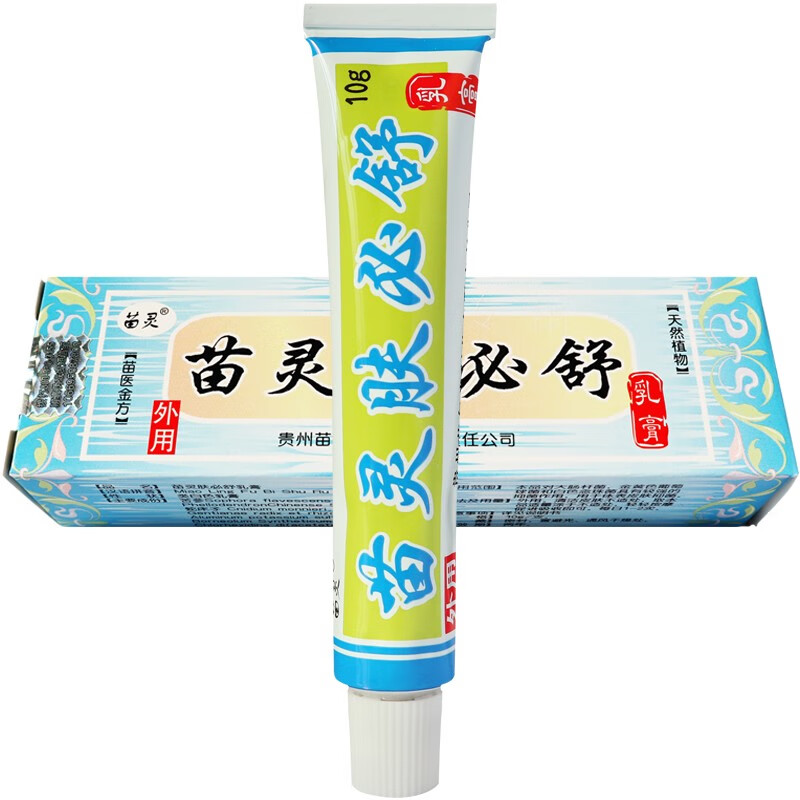 【药房直售】苗灵肤必舒乳膏夫必舒皮肤软膏 10g/盒 1盒装【图片 价格