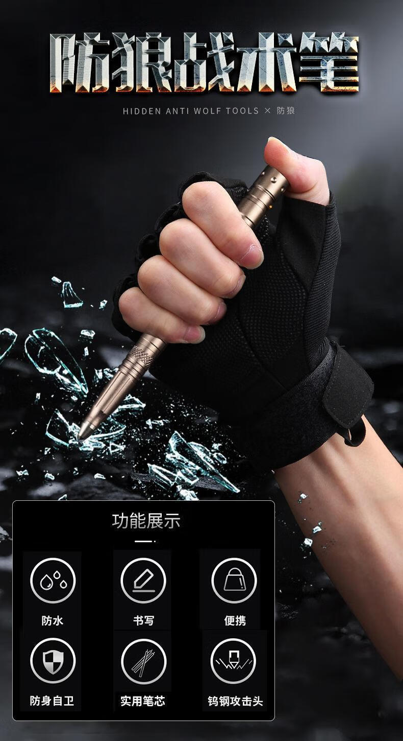 防狼神器便携多功能战术笔照明防卫男女子防身用品防狼笔自卫带灯赤红