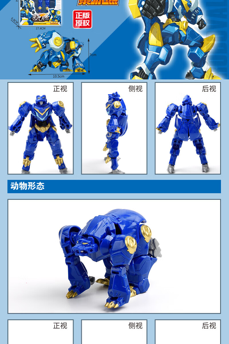 队变形机器人汽车飞鹰雄狮男孩机甲玩具 元气勇者【流影飞狐 铁灵犀】