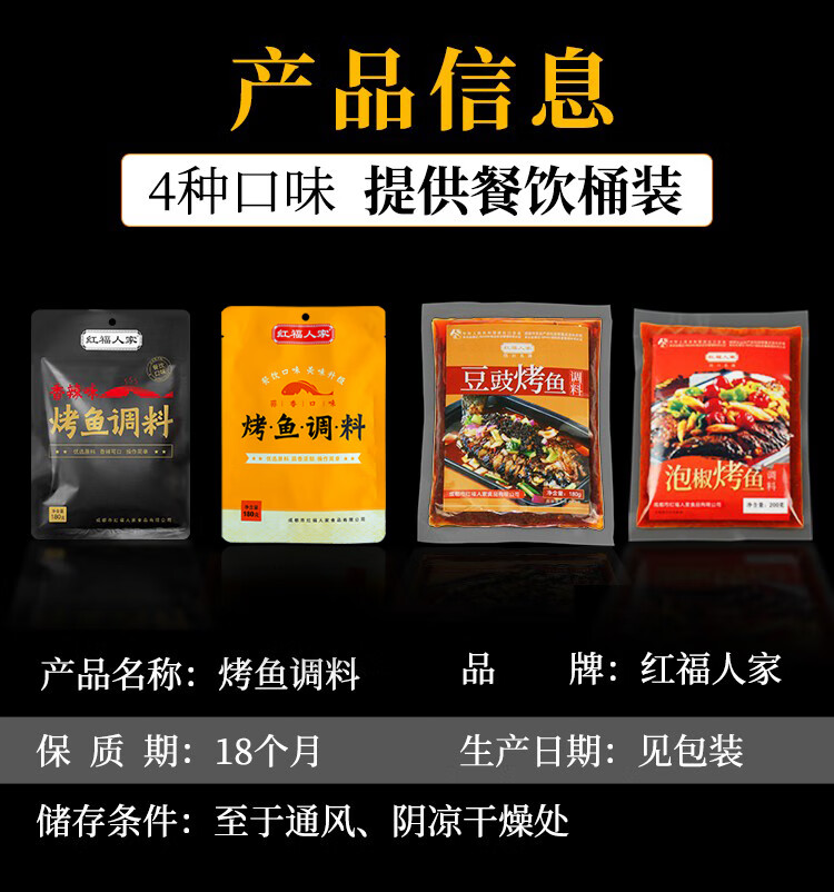 泡椒烤鱼料商用配方烤鱼酱料正宗重庆万州烤鱼调料家用底料包 蒜香味