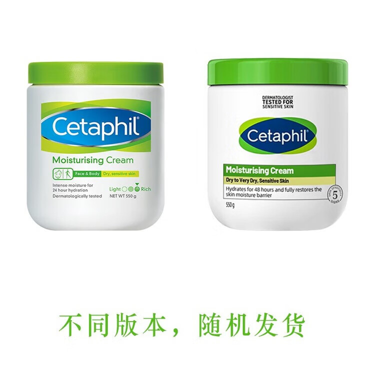 丝塔芙（Cetaphil）大白罐舒润保湿霜550g补水保湿滋润敏感肌肤男女适用进口含烟酰胺 保湿霜550g(网红大白罐)