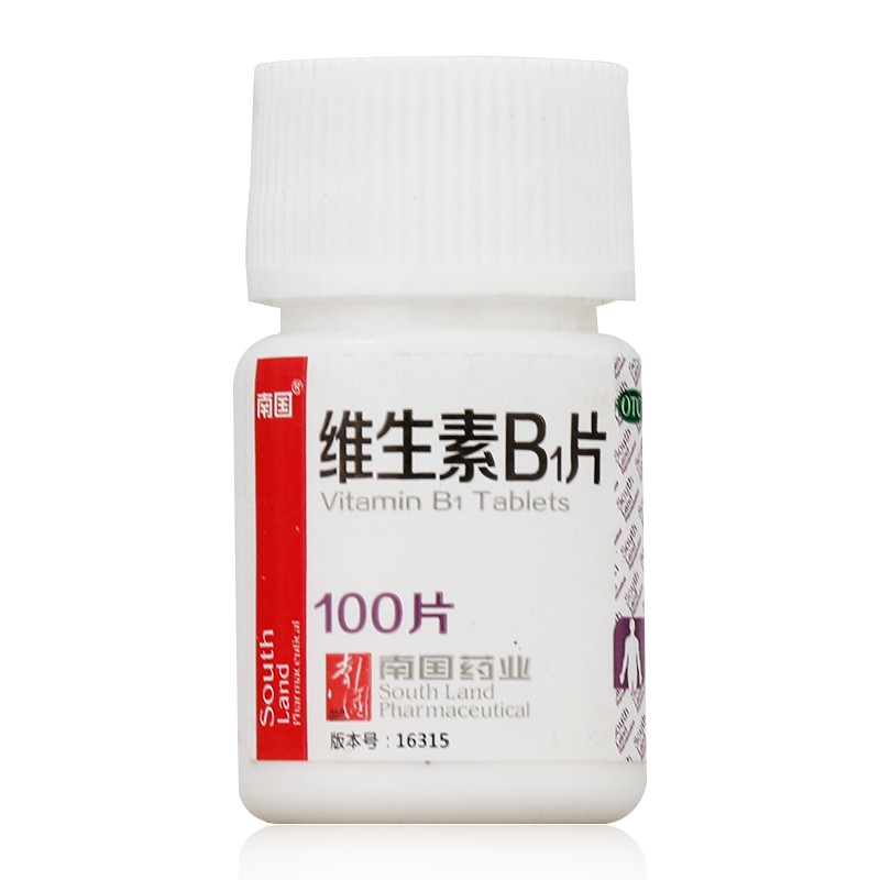 南国 维生素b1片 10mg*100片/瓶和治疗维生素b1缺乏症 神经炎 消化
