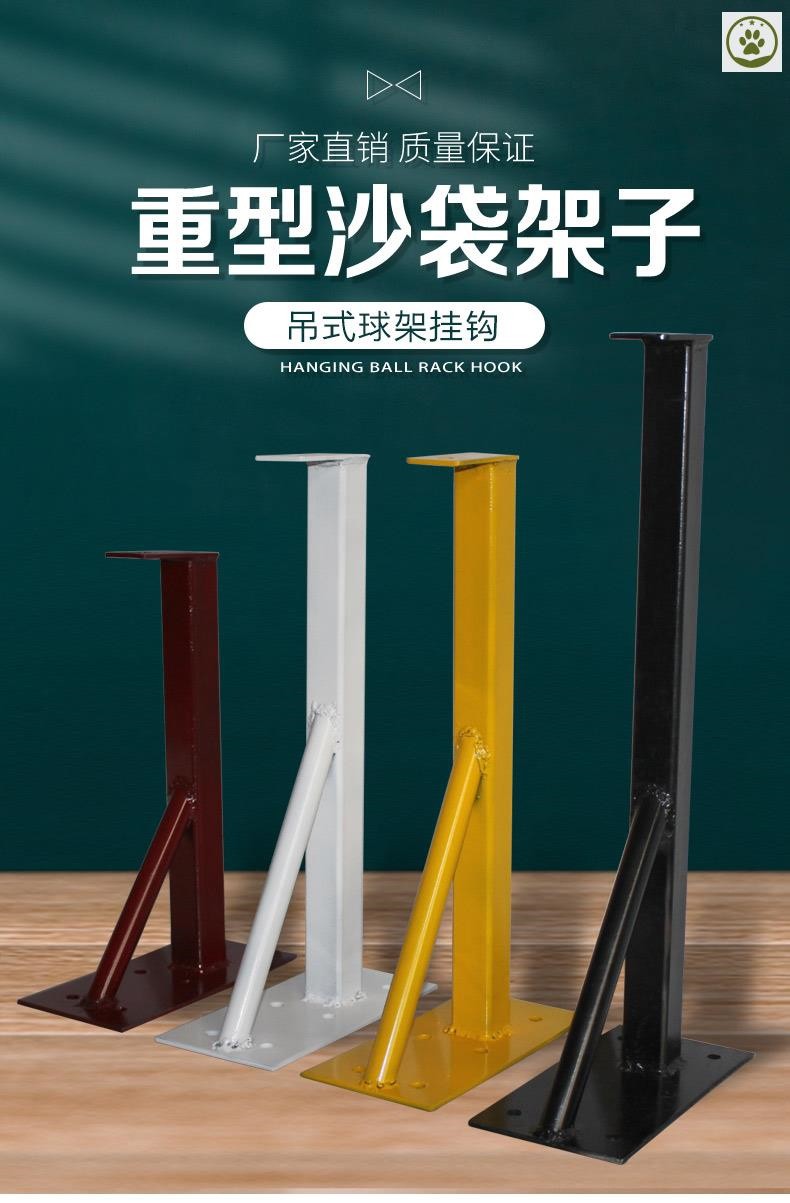 沙包吊架健身器材架重型加厚家用室内墙体沙包架拳击沙袋吊式架子白色