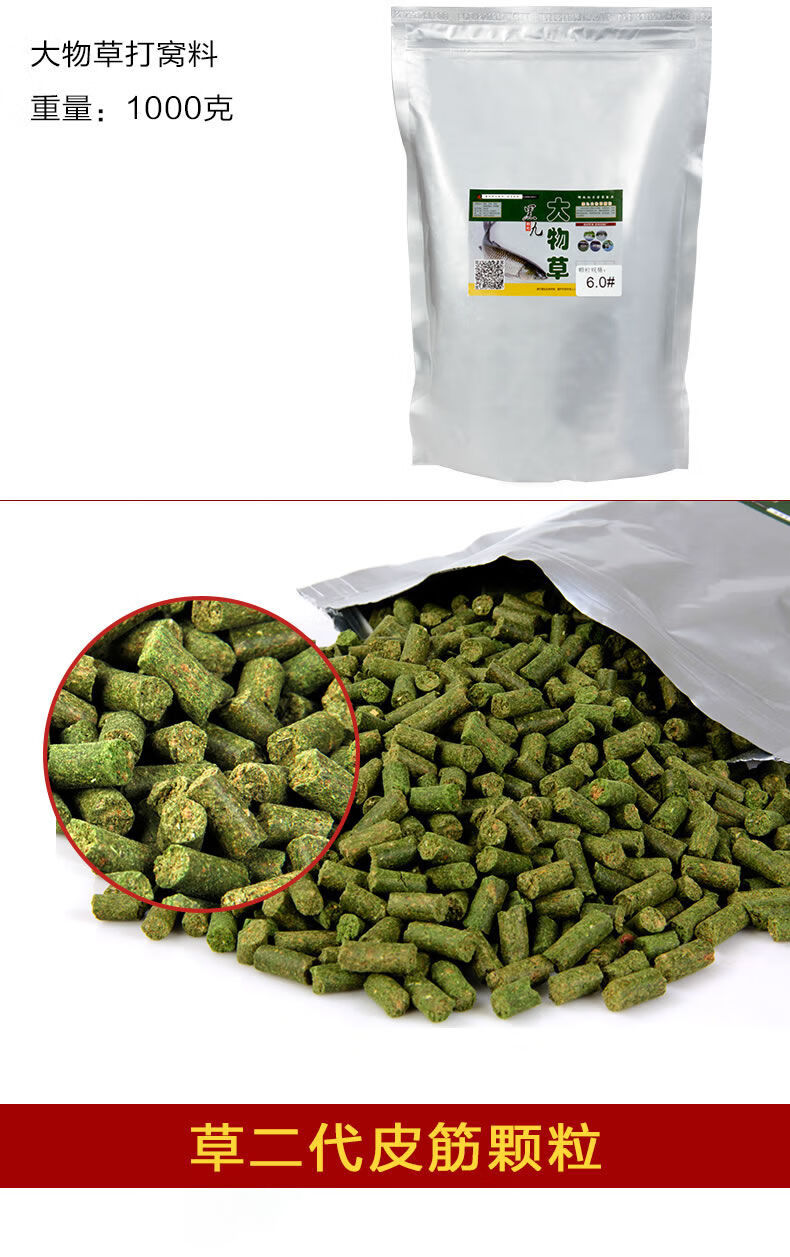草鱼钓饵钓料小药打窝垂钓鱼食饲料 福利带小药绿蚂蚱颗粒6mm【图片
