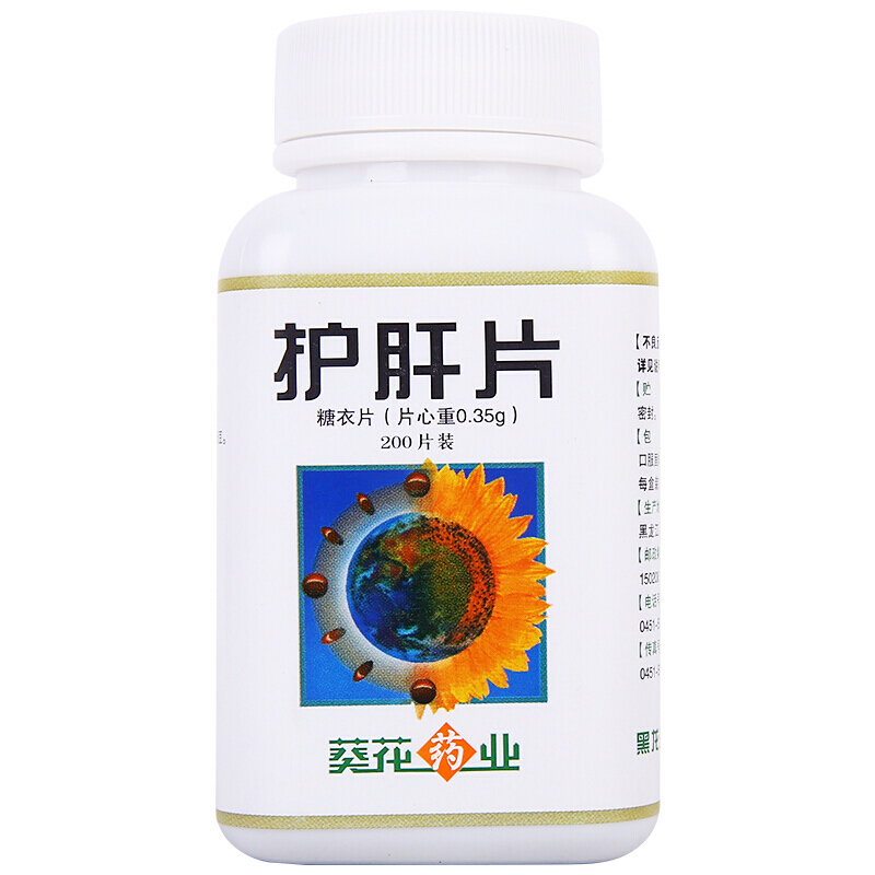 葵花 护肝片 0.35g*200片【图片 价格 品牌 报价】-京东