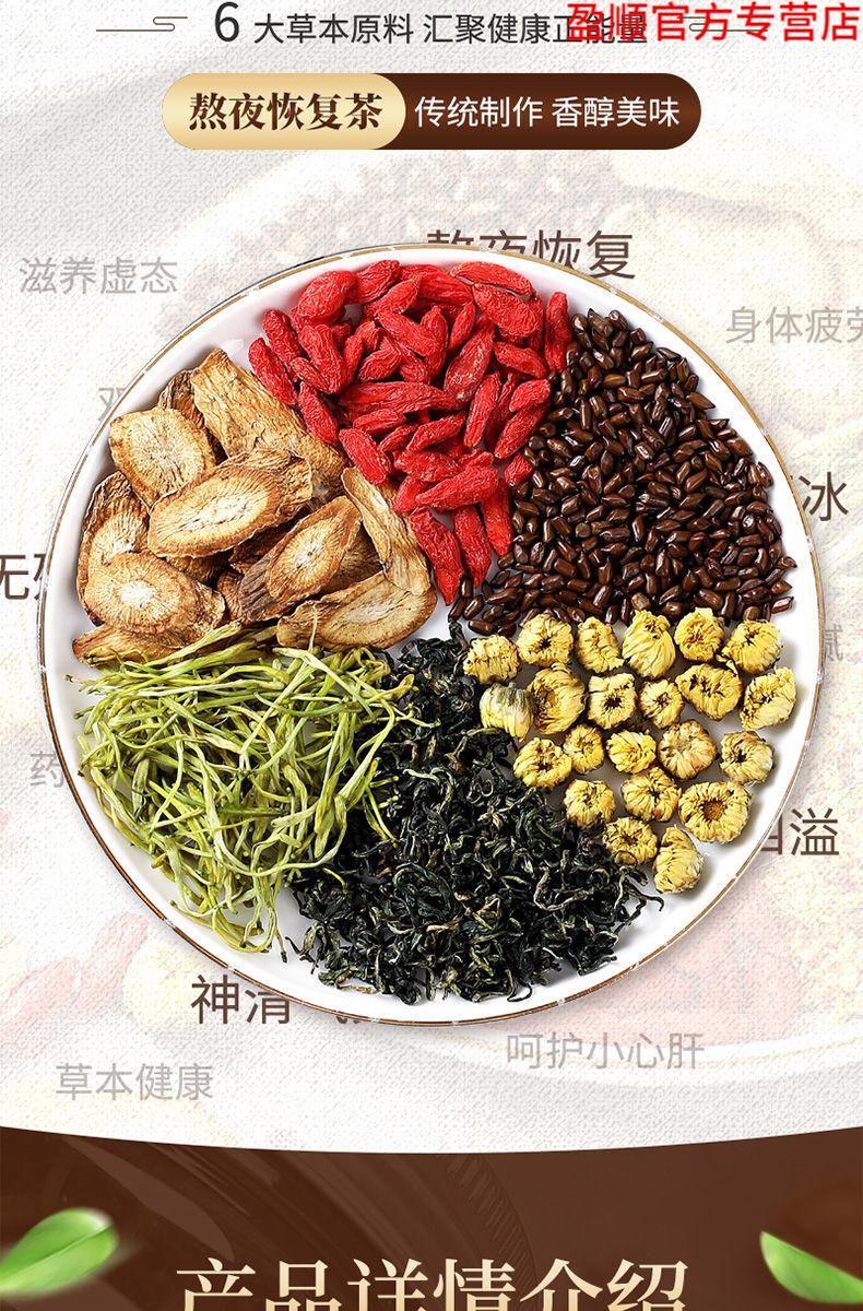 北京同仁堂原料菊花枸杞决明子金银花牛蒡根桂花泡茶花草茶组合养生茶