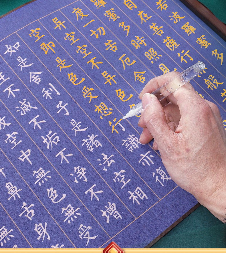 小楷水写布心经自来水笔练字帖清水临摹道德经佛经硬笔速干书法升级