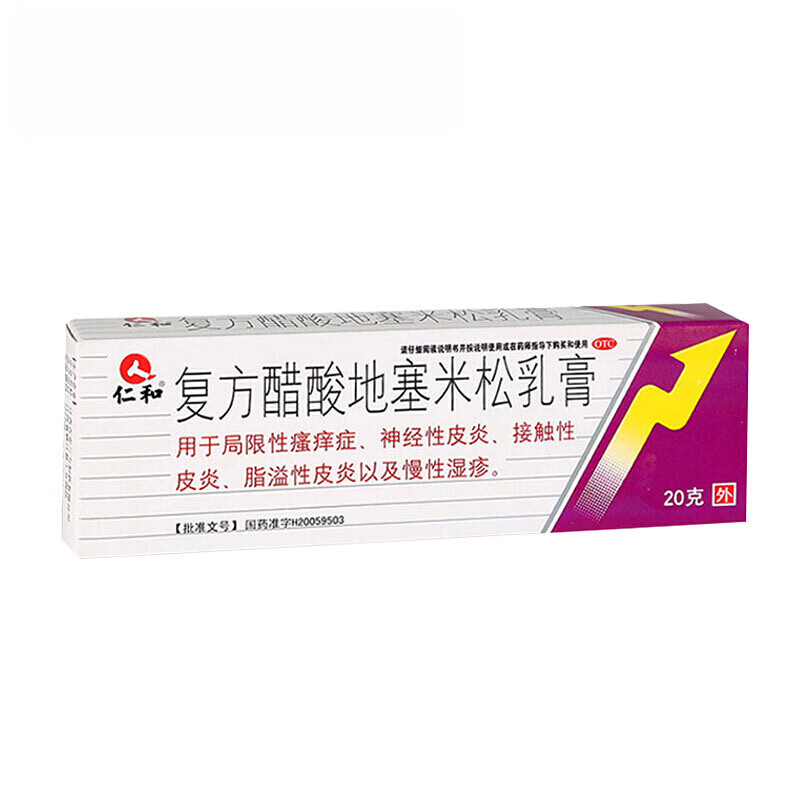 皮肤用药 皮炎湿疹 仁和 仁和 复方醋酸地塞米松乳膏 20g/支 神经性