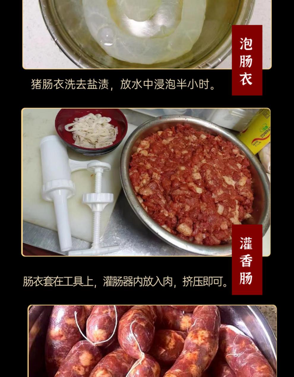 抖音同款元旦节礼品百真汇莱芜香肠调料正宗口镇配方家用灌风干肠腊肠