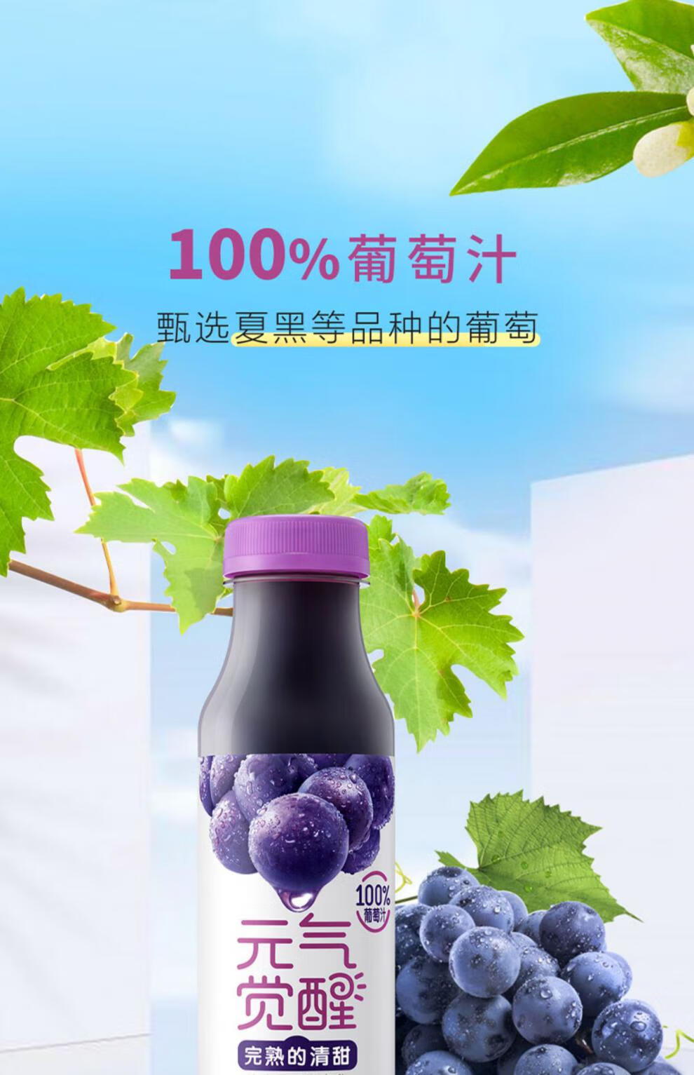 统一觉醒葡萄汁300ml 12瓶装整箱水果汁饮料 2箱起【图片 价格 品牌