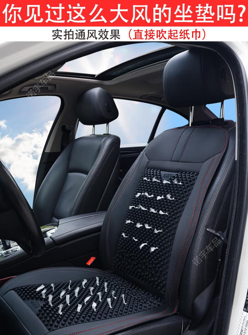 享惠油汽车坐垫通风坐垫单片夏季凉垫12v24v通用大货车座椅通风制冷