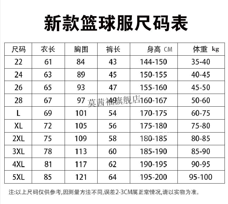 有袖短袖篮球服套装男篮球服湖人比赛队服印字球衣或其它球星号22码