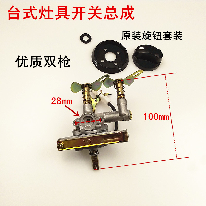 台式灶具点火脉冲开关总成老式燃气煤气液化气灶旋钮阀体单枪总成液化