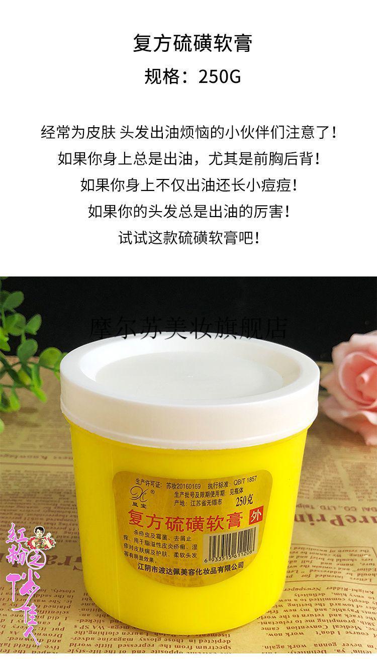 京选优品上海复方硫磺洗头膏软膏洗发水乳膏毛囊有炎止痒去屑国货美妆