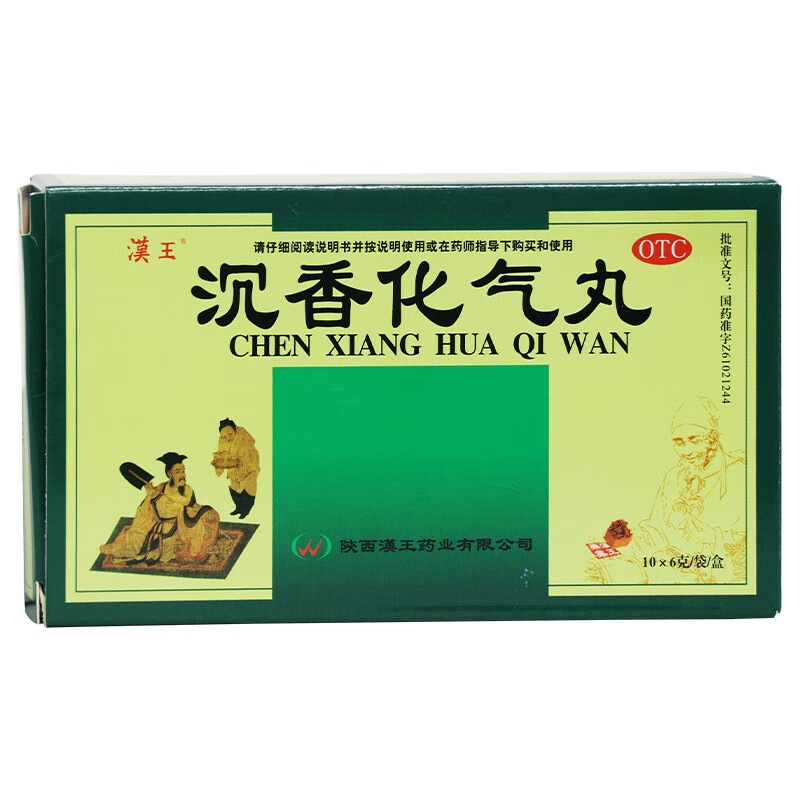汉王 沉香化气丸 6g*10袋 otc 3盒【图片 价格 品牌 报价】-京东