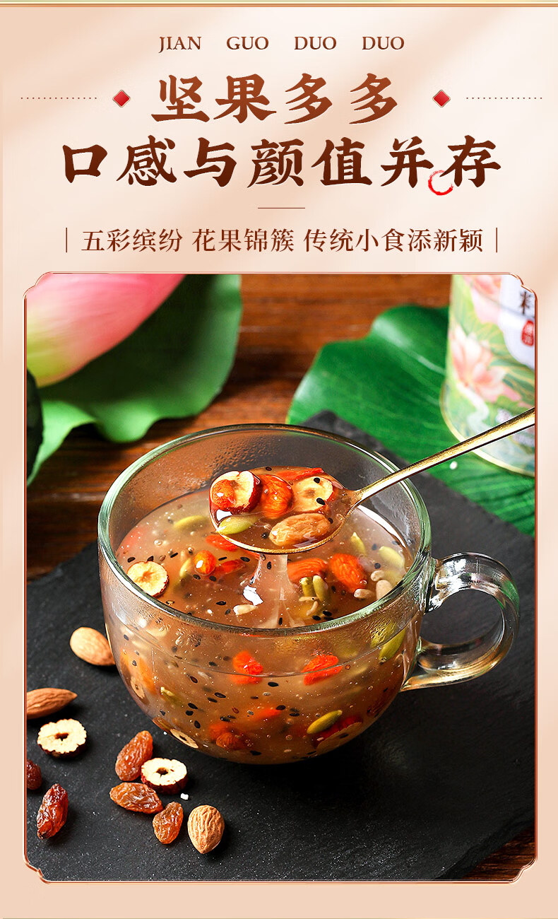 奇亚籽坚果颗粒藕粉羹500g罐装营养早餐代餐懒人冲泡 速溶 奇亚籽坚果