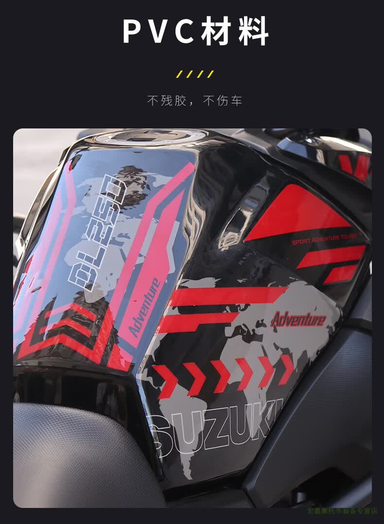 鱼骨贴 贴花贴纸彩色装饰拉花版画 dl250灰色油箱贴花【图片 价格