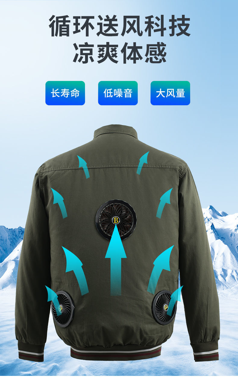 靳迈空调服夏降温风扇服上衣防暑电焊工服工地建筑降温户外劳保工作服