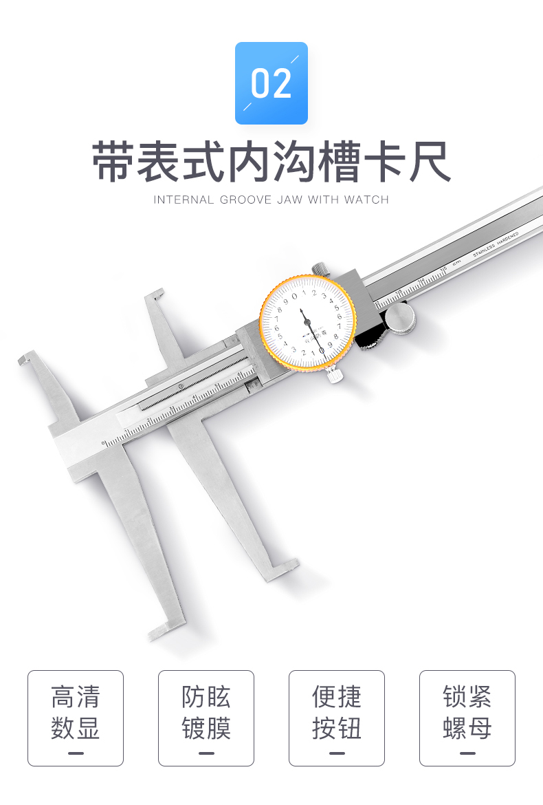 高精度数显电子内沟槽游标卡尺卡规内孔内径测量量具0300mm带表带表单