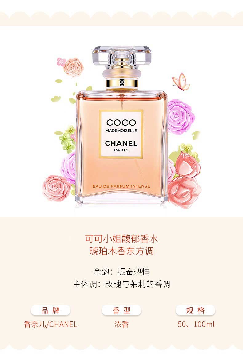 【专柜正品】chanel/香奈儿女士香水/5号香水/摩登coco可可小姐女士淡