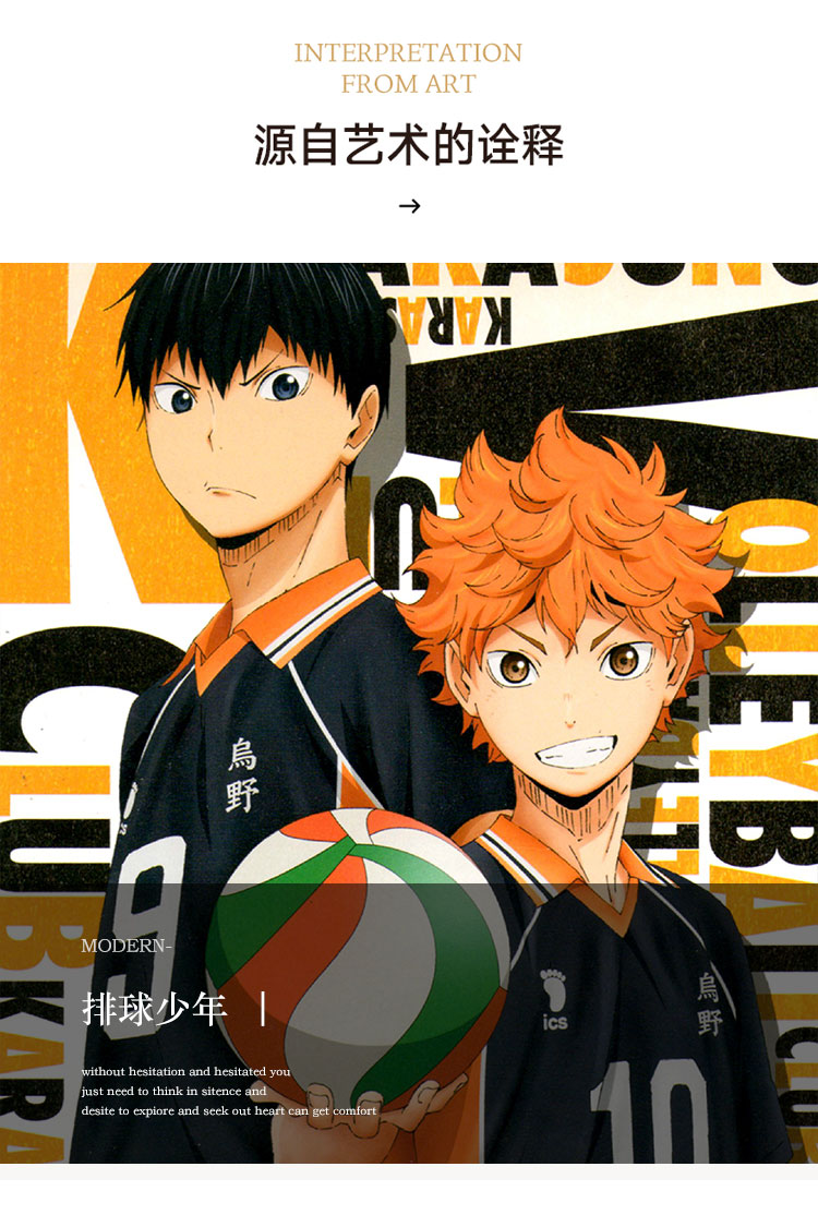排球少年周边海报挂画日向翔阳影山飞雄乌野全家福壁画动漫装饰画k