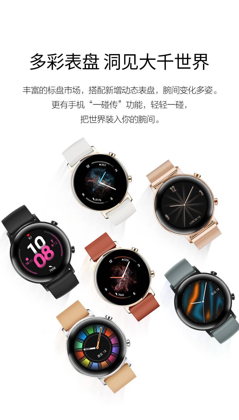 华为watch gt2时尚女款42mm运动智能手表蓝牙3男女士凝霜白栗木红 42