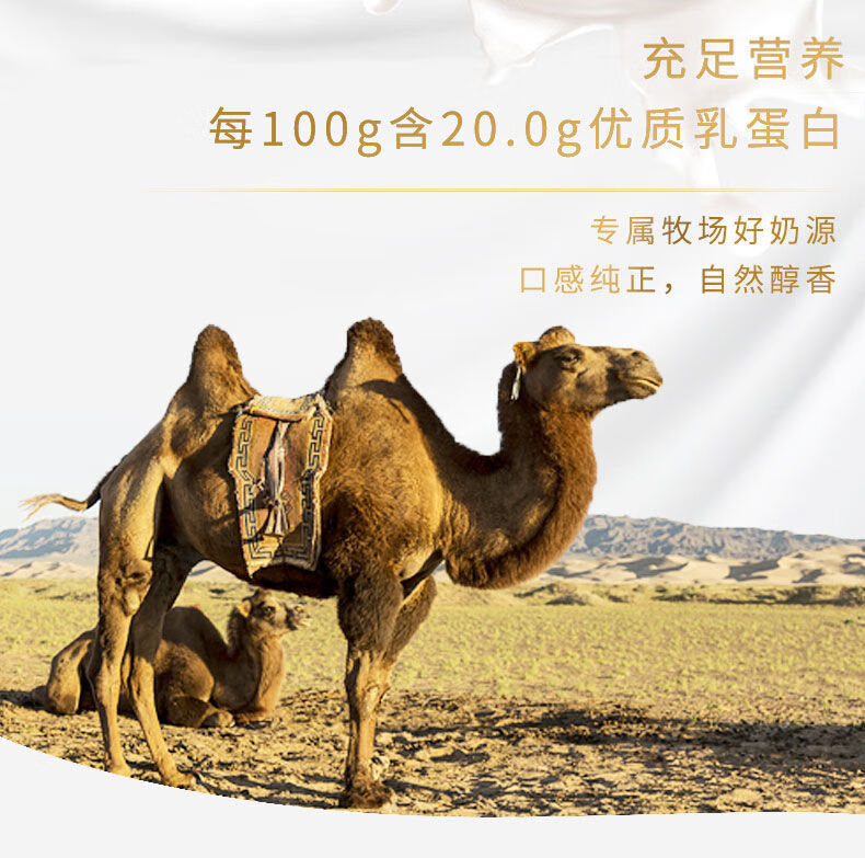 那拉丝醇益生菌配方驼乳粉新疆伊犁产出中老年高钙无蔗糖驼奶益生菌