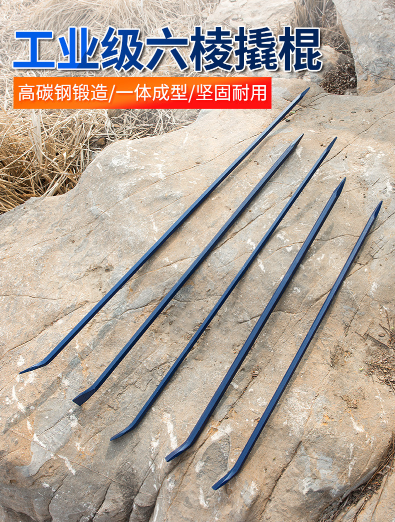撬棍特种钢撬棒高硬度翘棍六角钢撬杠加粗重型消防钢钎拆木箱六棱撬棍