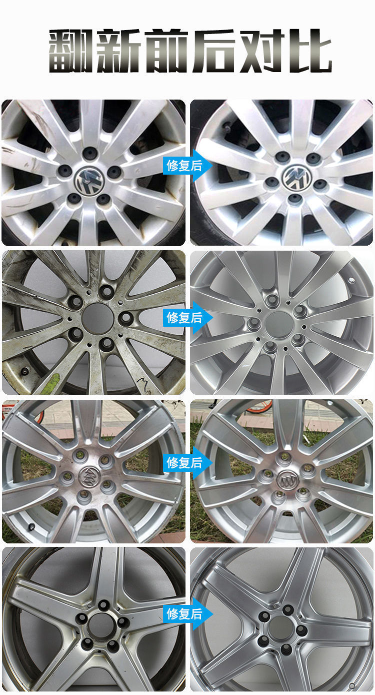 汽车轮毂喷漆铝合金银色钢圈划痕修复小车辆翻新自动手喷漆补漆笔中